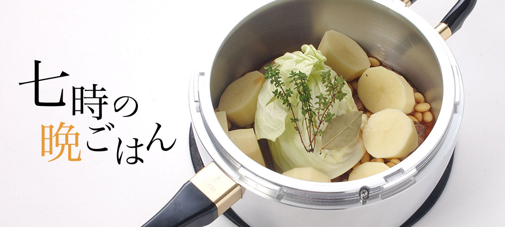 七時の晩ごはん
